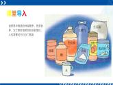 浙教版九年级科学上册同步精品课堂 2.4物质的分类（课件）