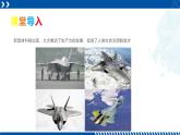 浙教版九年级科学上册同步精品课堂 2.6材料的利用与发展（课件）