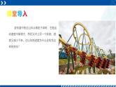 浙教版九年级科学上册同步精品课堂 3.2机械能（课件）