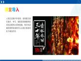 浙教版九年级科学上册同步精品课堂 4.1食物与营养（课件）