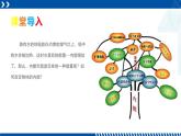 浙教版九年级科学上册同步精品课堂 3.5.2内燃机及应用（课件）