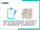 2.1 生物体的基本单位（第2课时）-初中科学七年级上册 同步教学课件+素材（浙教版2024）