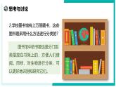 2.4 生物的分类-初中科学七年级上册 同步教学课件+素材（浙教版2024）