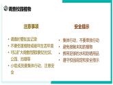 2.2 形形色色的植物（第1课时）-初中科学七年级上册 同步教学课件（浙教版2024）