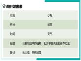 2.2 形形色色的植物（第1课时）-初中科学七年级上册 同步教学课件（浙教版2024）