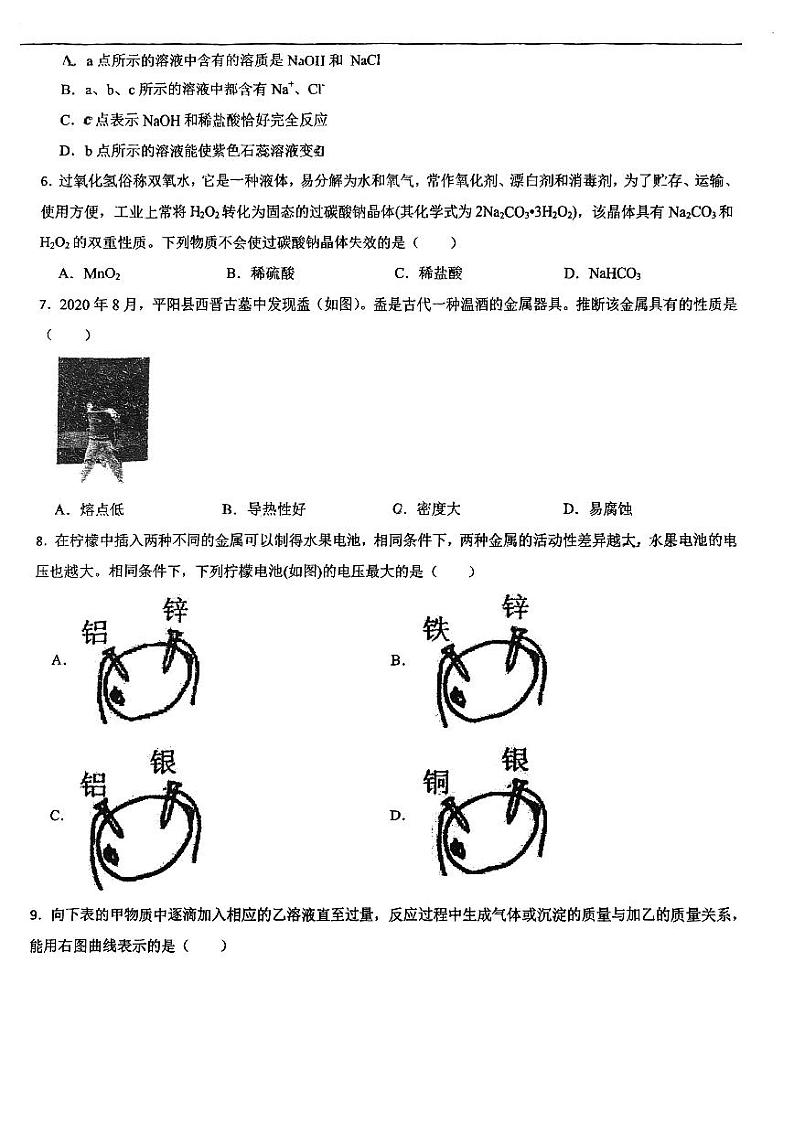 九年级2023你金沙湖实验科学10月月考卷（PDF版，不含答案）第2页
