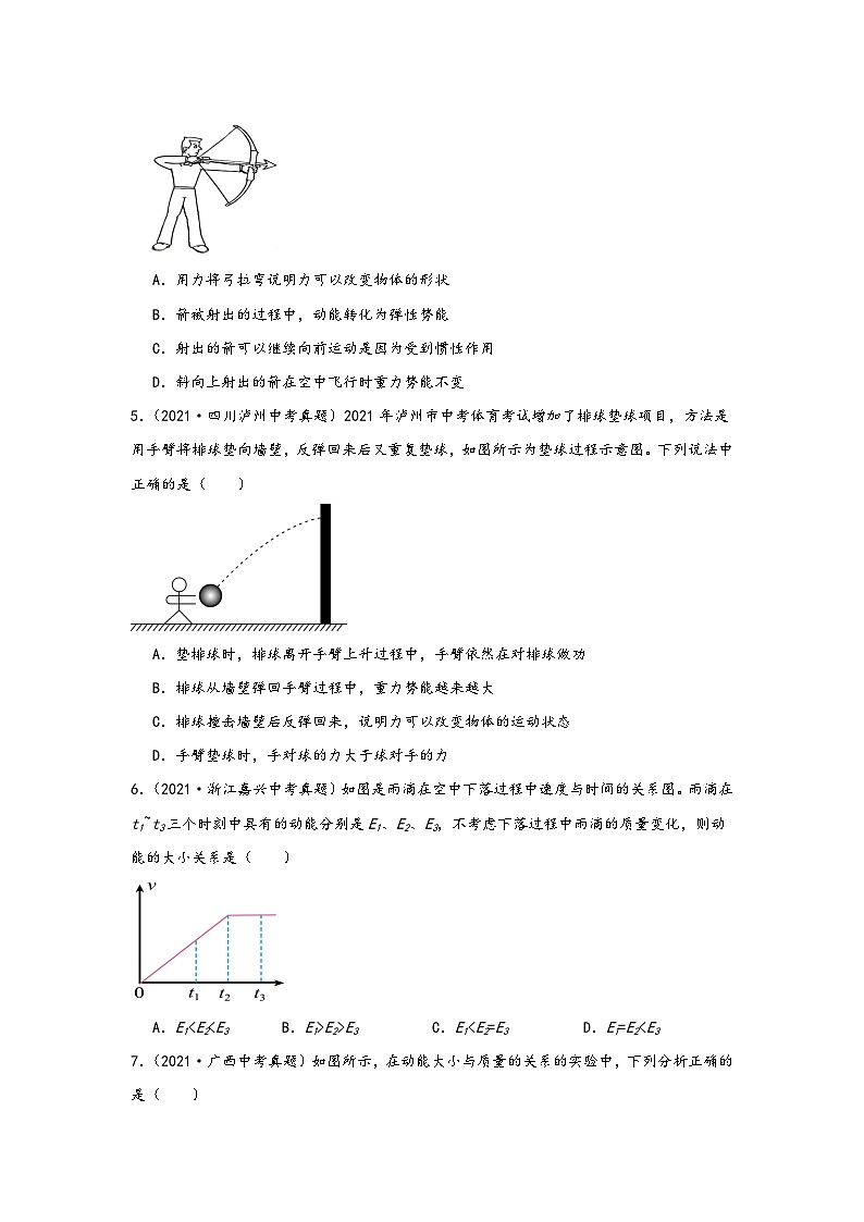 中考科学三年(2021-2023)真题分项汇编(浙江专用)专题07机械能守恒专题特训(原卷版+解析)第2页