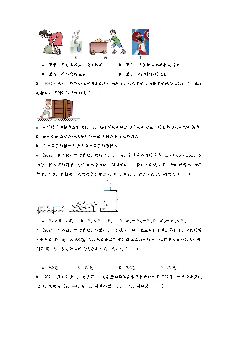 中考科学三年(2021-2023)真题分项汇编(浙江专用)专题08功与功率计算专题特训(原卷版+解析)第2页