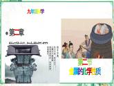 浙教版九年级科学上册同步精品课堂 2.2金属的化学性质（课件）