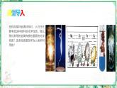 浙教版九年级科学上册同步精品课堂 2.2金属的化学性质（课件）