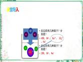 浙教版九年级科学上册同步精品课堂 专题1：复分解反应与离子共存（课件）