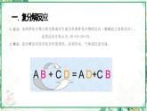 浙教版九年级科学上册同步精品课堂 专题1：复分解反应与离子共存（课件）