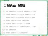 浙教版九年级科学上册同步精品课堂 专题3：物质的分离与除杂（课件）