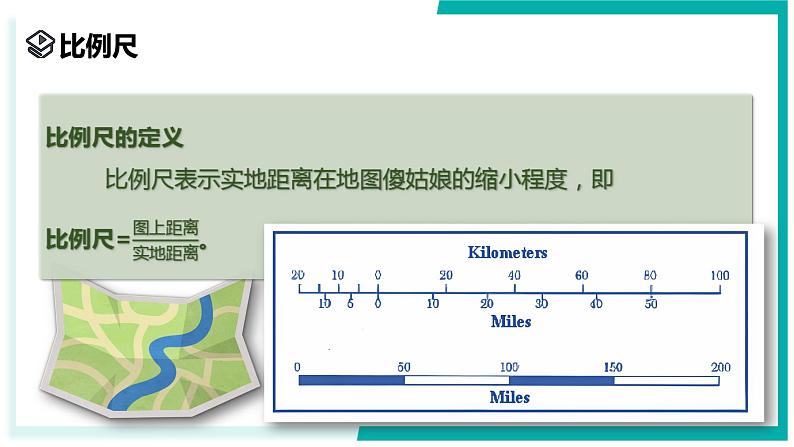 3.1 认识地球（第3课时）-初中科学七年级上册 同步教学课件+素材（浙教版2024）04