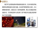 4.2 电流的测量（第2课时）（教学课件）八年级科学上册同步高效课堂（浙教版）