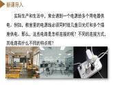 4.7 电路分析与应用（教学课件）-八年级科学上册同步高效课堂（浙教版）