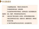 第4章 电路探秘（单元解读课件）-八年级科学上册同步高效课堂（浙教版）