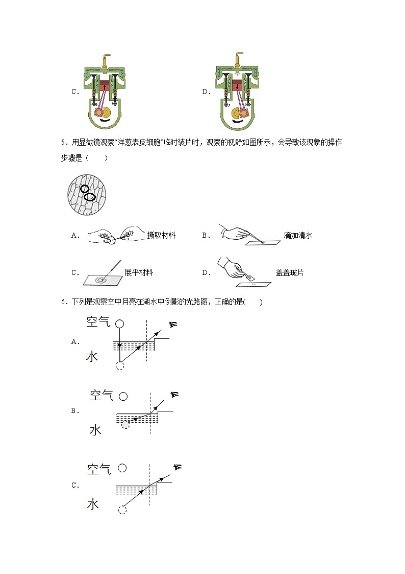2024年浙江省杭州市临平区中考一模科学试卷第2页