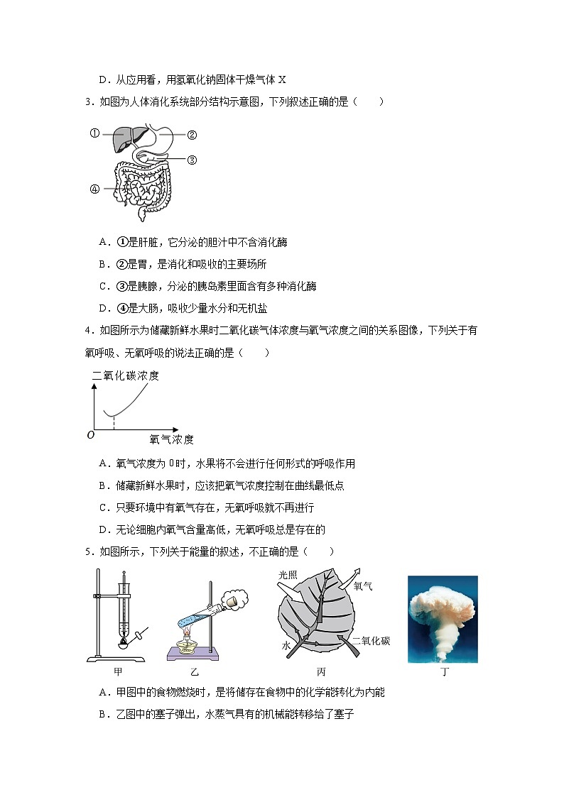 浙江省温州市龙湾区九校联考2023-2024学年九年级下学期返校质量检测科学试题第2页