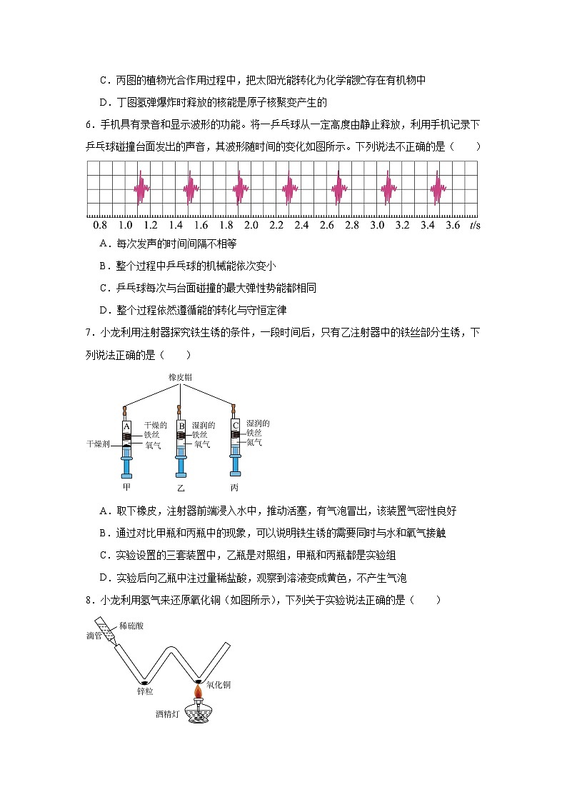 浙江省温州市龙湾区九校联考2023-2024学年九年级下学期返校质量检测科学试题第3页