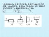 华师大版科学八年级上册第2章 压力 压强 复习课件