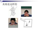 華師大版科學(xué)八年級(jí)上冊(cè)3.4流體的壓強(qiáng)與流速的關(guān)系課件