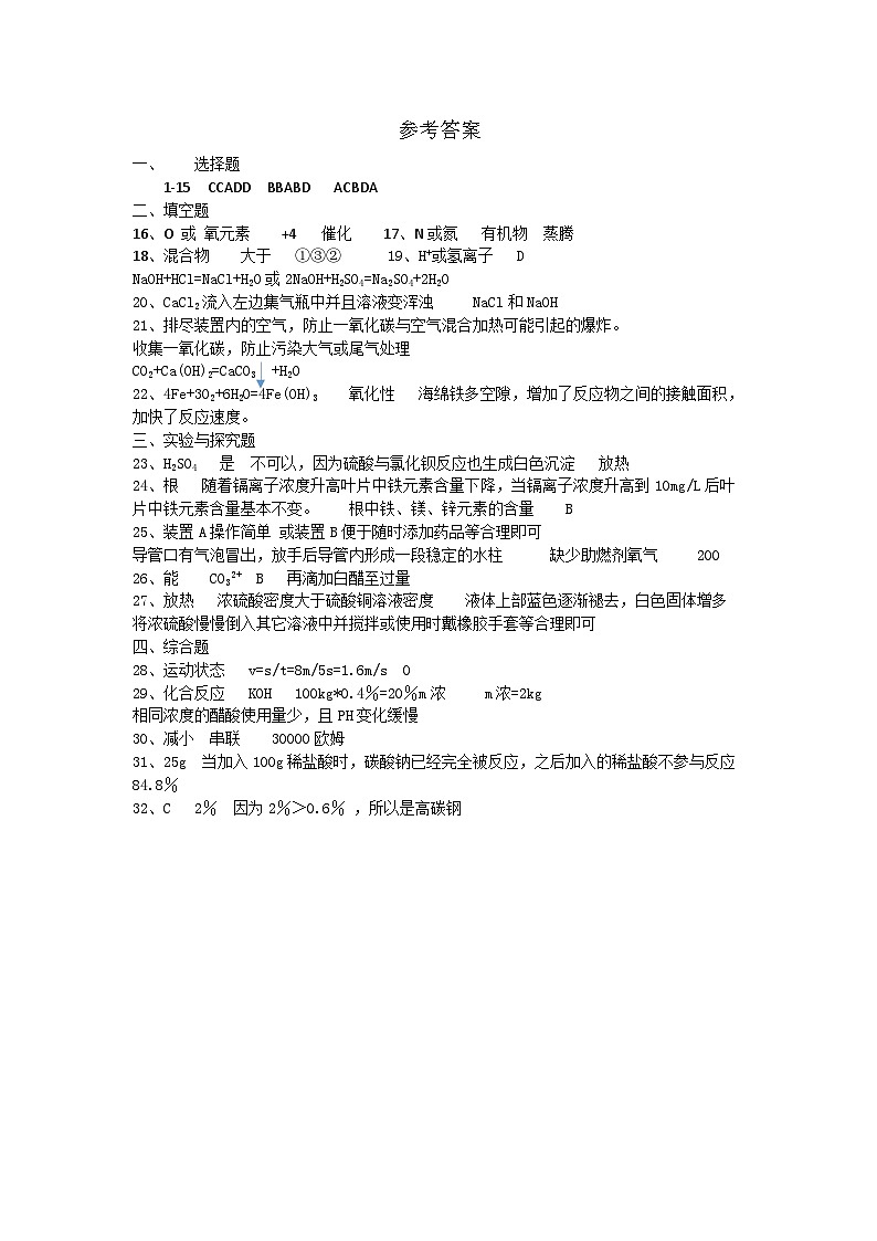 参考答案第1页