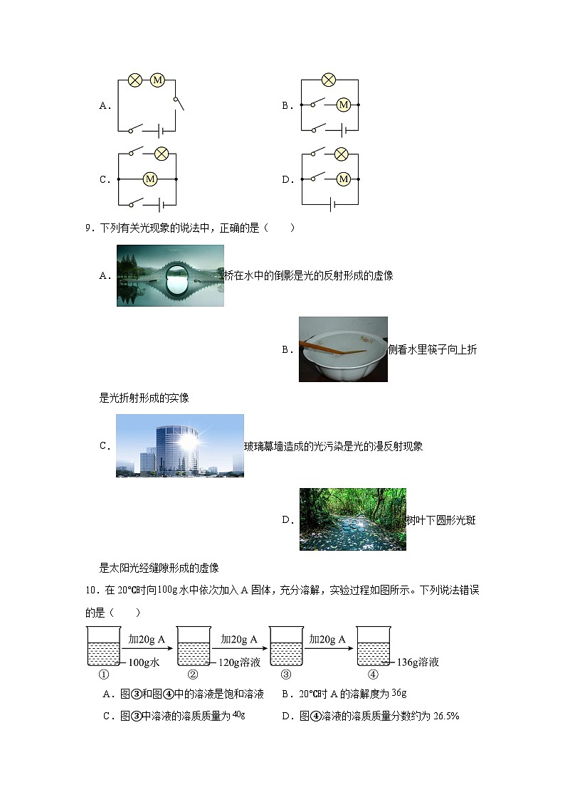 2024年浙江省宁波市山海联盟联考二模初中科学试题03