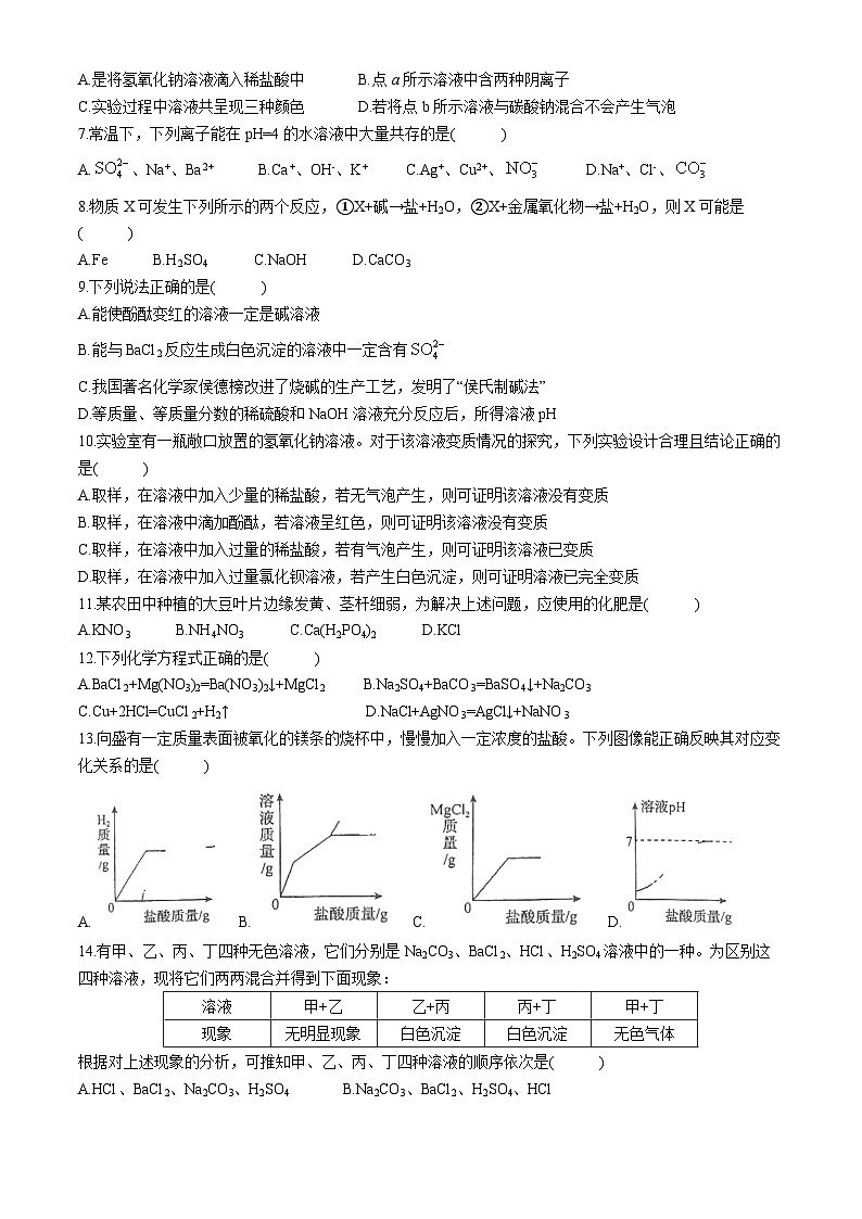 浙江省绍兴市上虞外国语学校2024-2025学年九年级上学期第一次月考科学试题(无答案)第2页