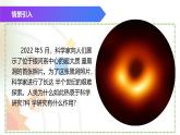 （浙教版2024）七年级上册科学同步课件1-1科学并不神秘 课件