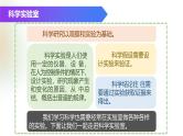 （浙教版2024）七年级上册科学同步课件1.2 科学测量（第4课时） 课件