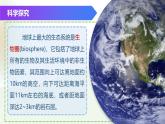 （浙教版2024）七年级上册科学同步课件2-5生物的多样性（第2课时） 课件