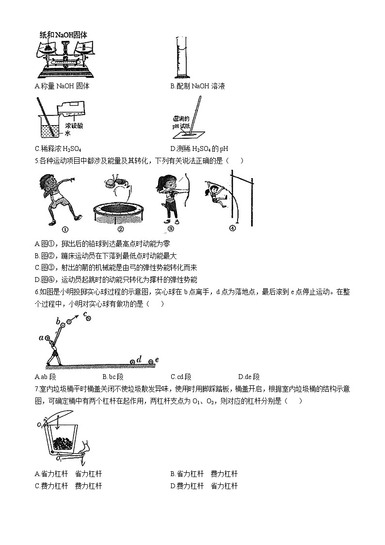 浙江省杭州市文晖实验学校2024-2025学年九年级上学期10月月考科学试题(无答案)第2页