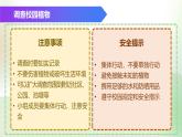 （浙教版2024）七年级上册科学同步课件2.2 形形色色的植物（第1课时）课件