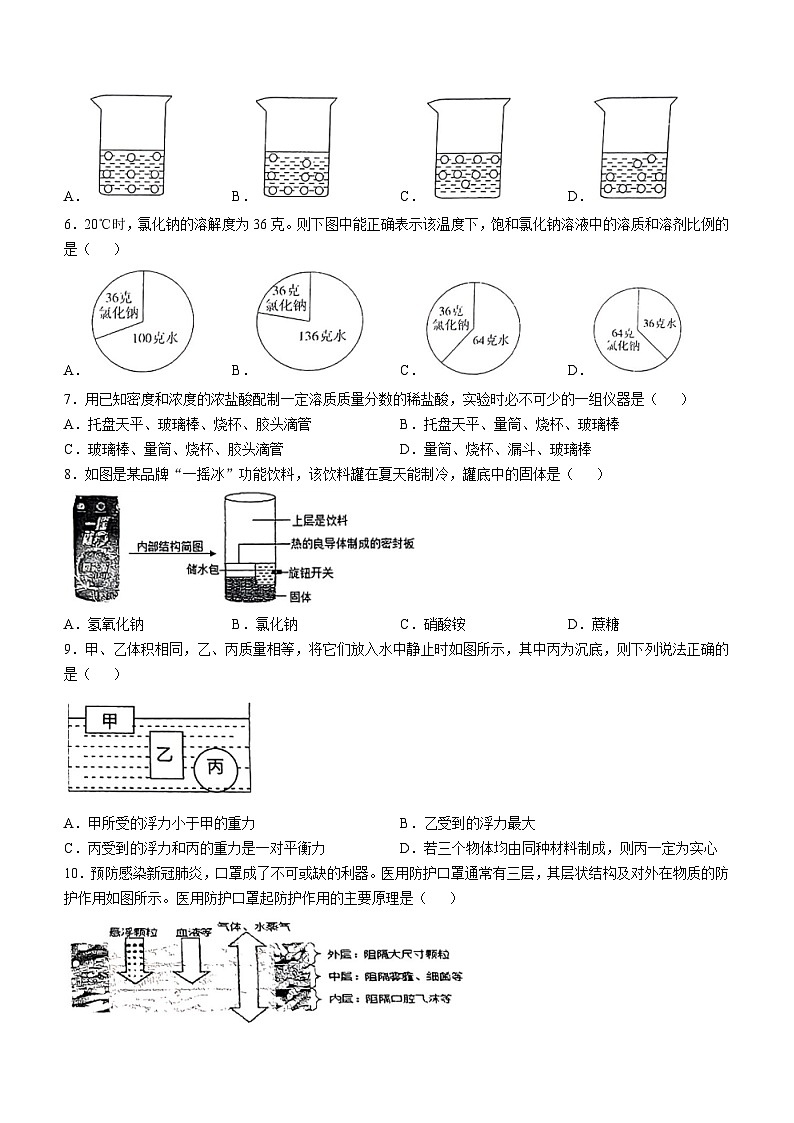 浙江省台州市双语学校2024-2025学年八年级上学期第一次月考科学试卷(无答案)02