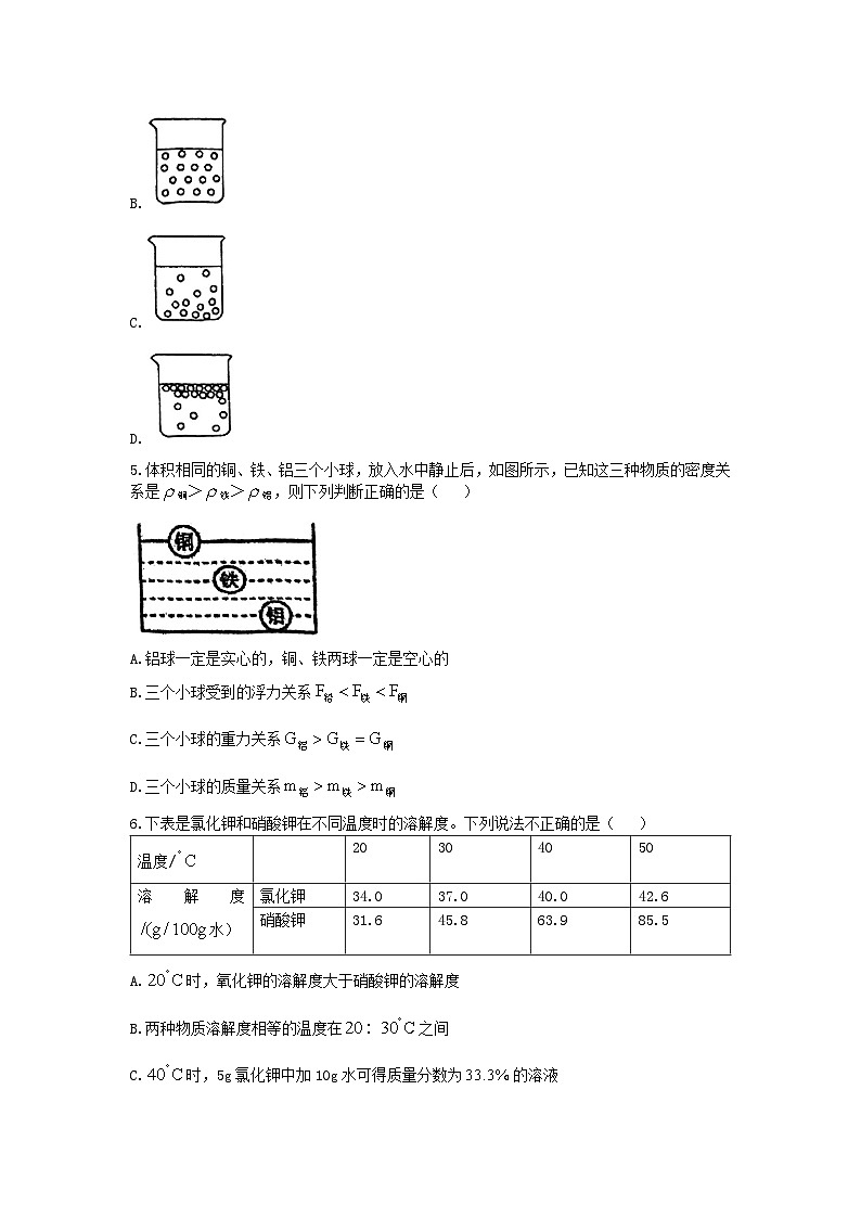 浙江省杭州市富阳区郁达夫中学2024-2025学年八年级上学期10月月考科学试题第2页