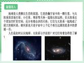 【新课标】浙教版科学七上 3.1 《认识地球（1）》课件+教案+学案
