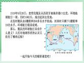 【新课标】浙教版科学七上 3.1 《认识地球（1）》课件+教案+学案