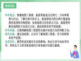 【新课标】浙教版科学七上 3.1 《认识地球（3）》课件+教案+学案