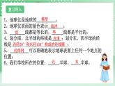 【新课标】浙教版科学七上 3.1 《认识地球（3）》课件+教案+学案