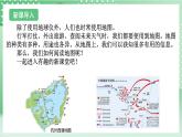 【新课标】浙教版科学七上 3.1 《认识地球（3）》课件+教案+学案