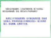 【新课标】浙教版科学七上 3.1 《认识地球（3）》课件+教案+学案