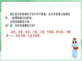 【新课标】浙教版科学七上3.2 《太阳系的组成和结构（1）》课件+教案+学案
