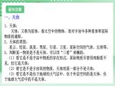 【新课标】浙教版科学七上3.2 《太阳系的组成和结构（1）》课件+教案+学案