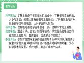 【新课标】浙教版科学七上 3.3 《人类对宇宙的探索（2）》课件+教案+学案