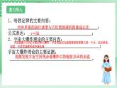 【新课标】浙教版科学七上 3.3 《人类对宇宙的探索（2）》课件+教案+学案