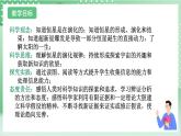 【新课标】浙教版科学七上 3.3 《人类对宇宙的探索（3）》课件+教案+学案