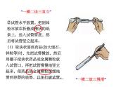 浙教版科学八年级上册1.4物质在水中的分散状况课件
