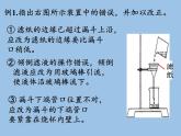 浙教版科学八年级上册1.6物质的分离课件