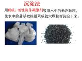 浙教版科学八年级上册1.6物质的分离（第2课时）课件